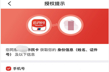 使用云闪付坐地铁的操作步骤