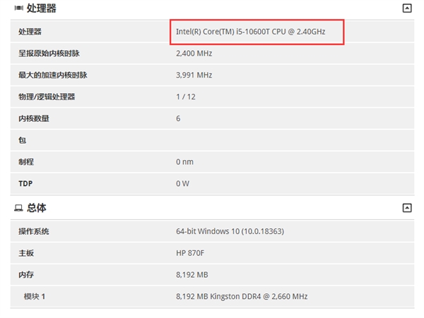 第一代Intel十代酷睿来啦：还有Z490主板