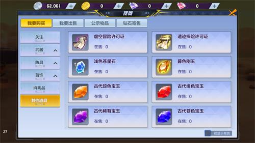 猎人手游交易金币与平民赚钱技巧攻略