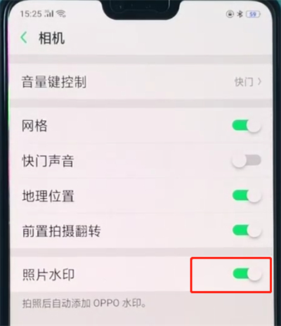 oppoa3关闭相机水印的操作教程
