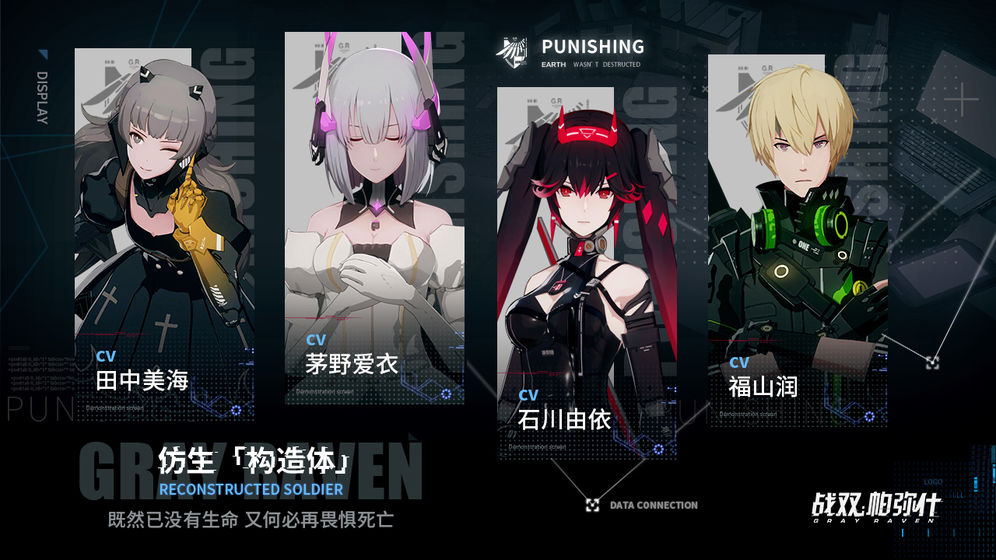 战双帕弥什双s角色获取与阵容组合推荐