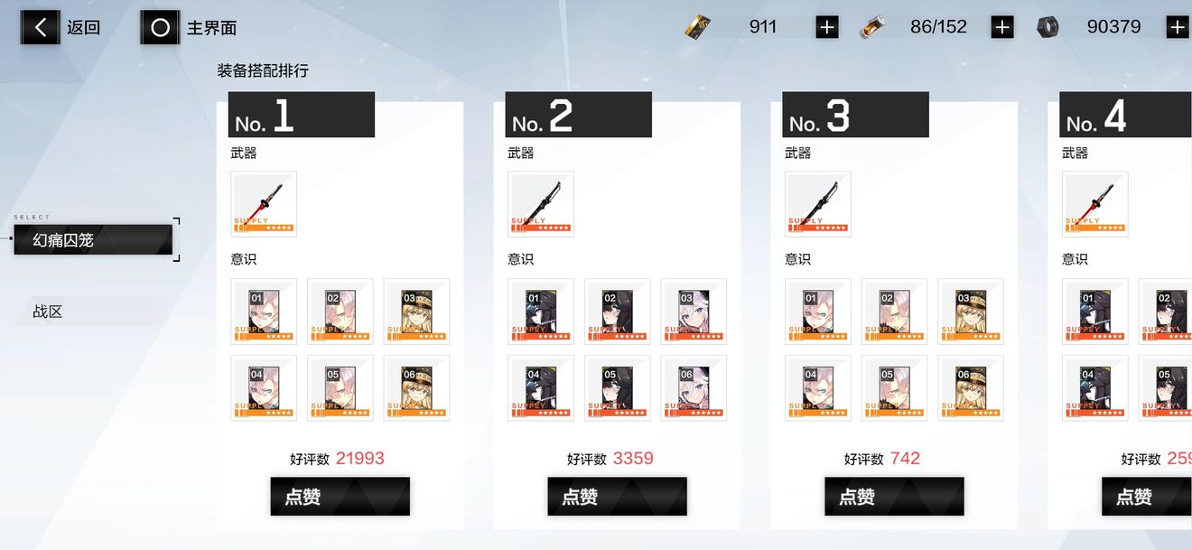 战双帕弥什黎明入门与毕业装备选择攻略