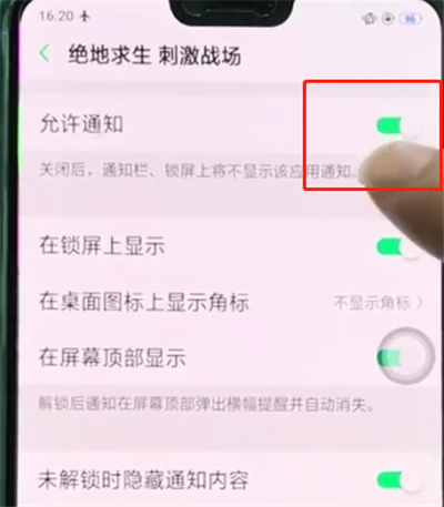 oppoa3中关闭通知提醒详细讲述