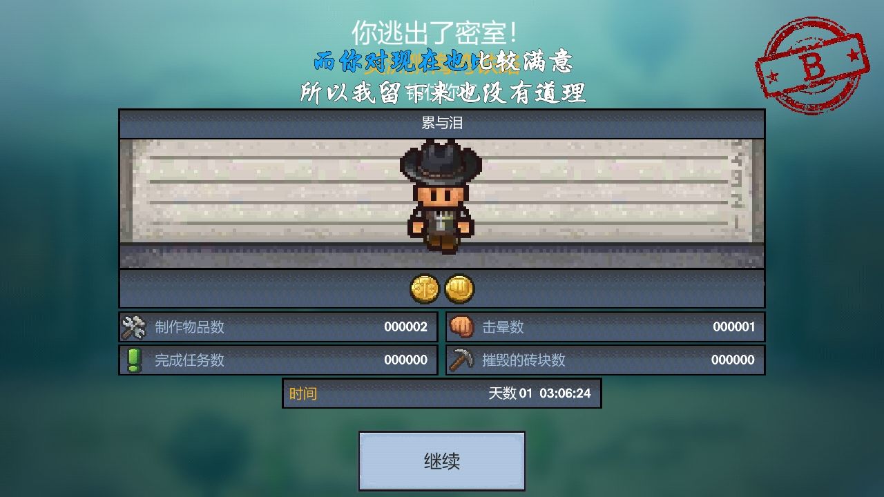 逃脱者困境突围单人铁路逃脱路线攻略