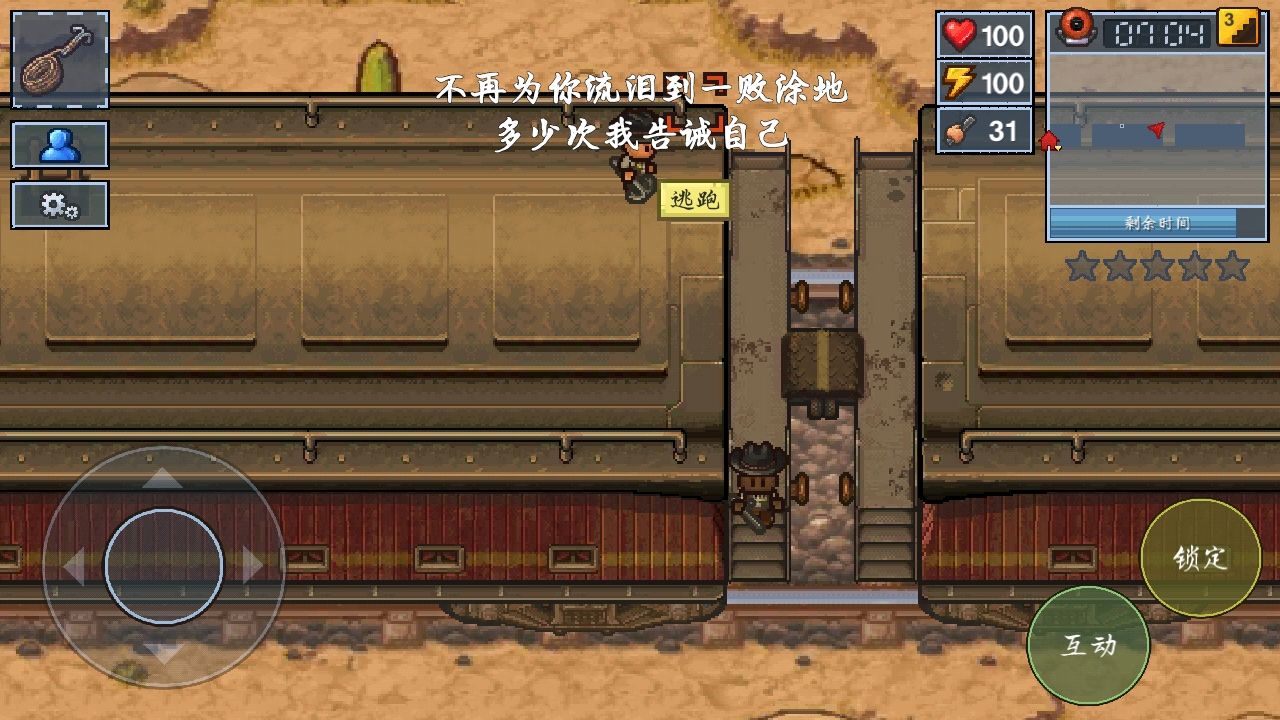 逃脱者困境突围单人铁路逃脱路线攻略