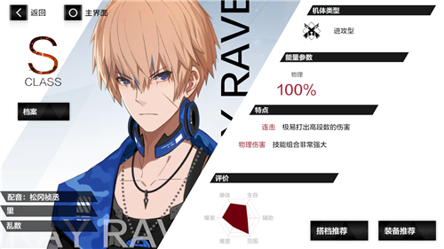 战双帕弥什s级里乱数和烬燃选择攻略