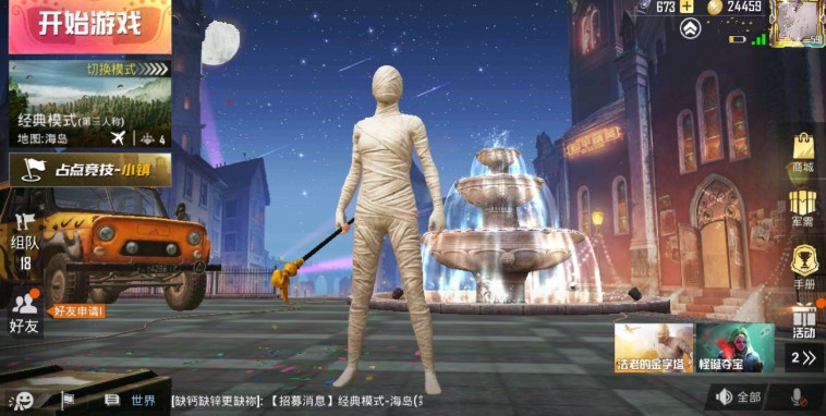 和平精英金字塔大奖冥河战士花费详解