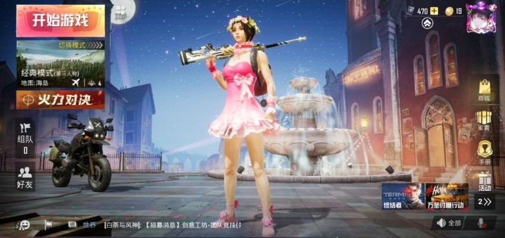 和平精英粉色回忆套装抽取花费详解