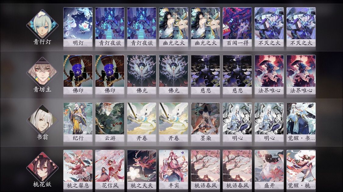 阴阳师剧情第六章第三话过关方法攻略