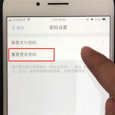 支付宝中修改登录密码的操作教程