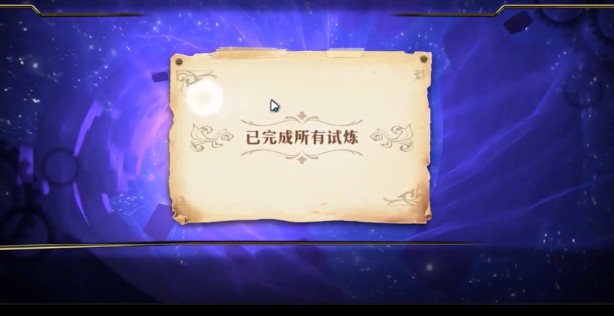 梦幻模拟战SSSS级最终试炼通关攻略