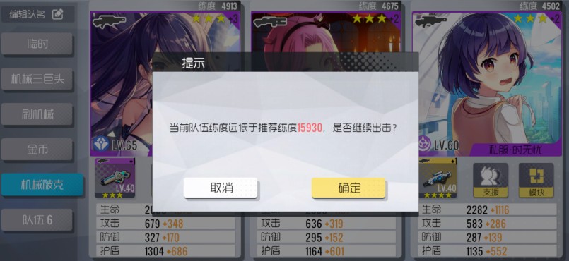 双生视界10-12希望阵容过关方法攻略