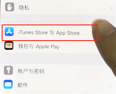 iphonexr关闭软件自动更新的操作讲述