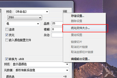 photoshop调整图片文件大小的详细步骤