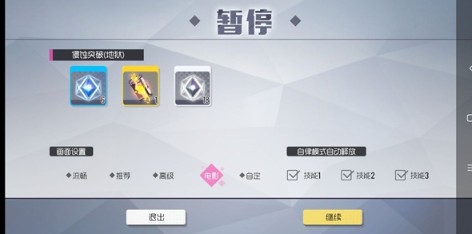 双生视界金溶液材料暂停速刷方法攻略