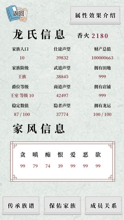 祖宗保佑新手少走弯路开局技巧攻略
