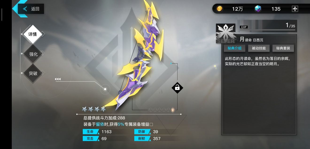 神位纷争秘典属性战力与养成技巧攻略