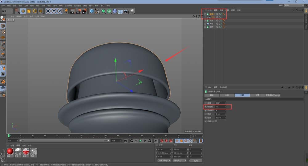 C4D制作一个矿泉水瓶的详细步骤