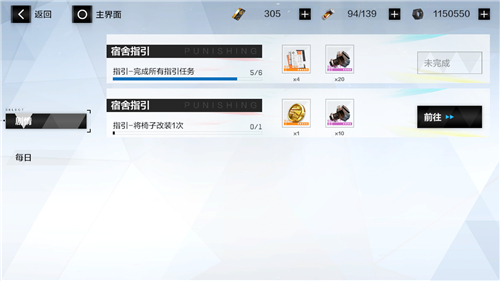 战双帕弥什宿舍作用与礼物盒奖励解析