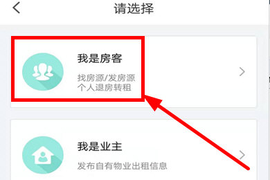 六六直租联系房东的操作方法