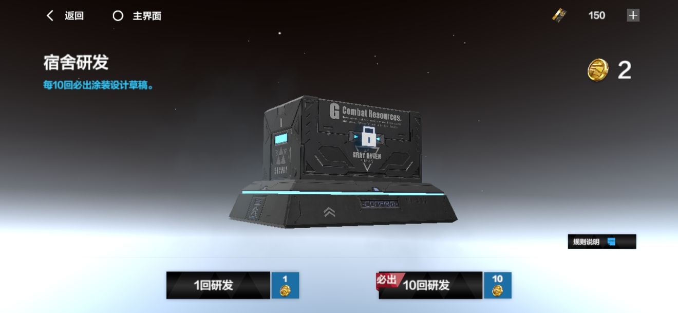 战双帕弥什宿舍快速上手与改造技巧攻略