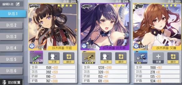 双生视界战术三巨头含义与具体角色详解