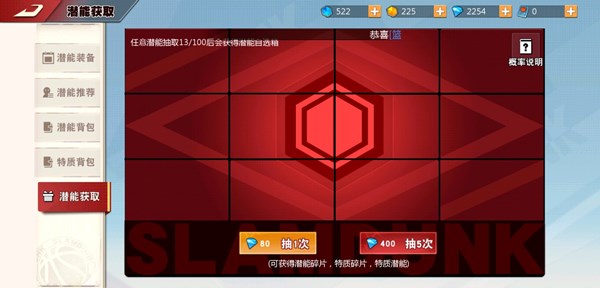 灌篮高手手游潜能获取与最佳搭配技巧攻略