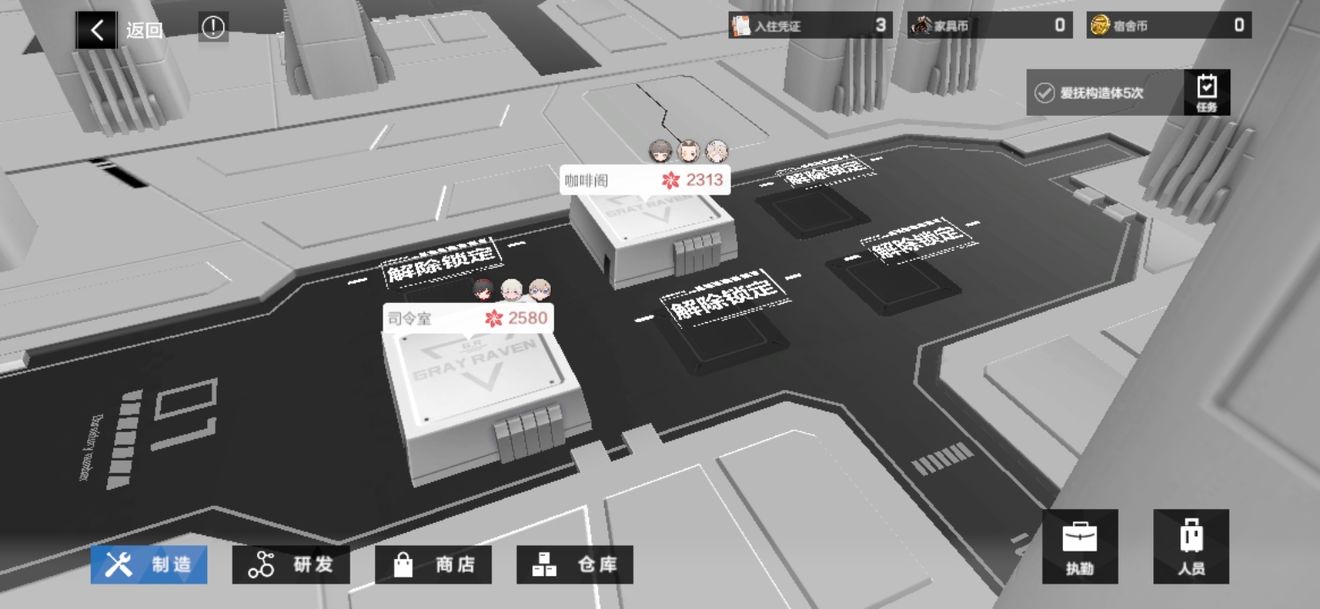 战双帕弥什宿舍快速上手与改造技巧攻略