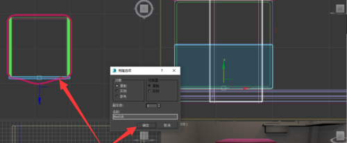 3Ds Max绘制床头柜的操作方法