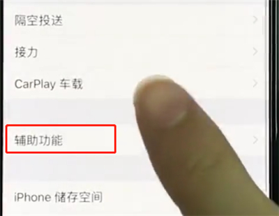 iphonexr中使用缩放的基本操作