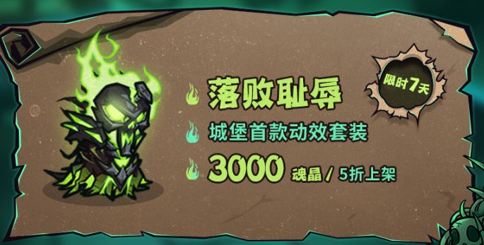 失落城堡手游疯国王挑战任务玩法奖励一览