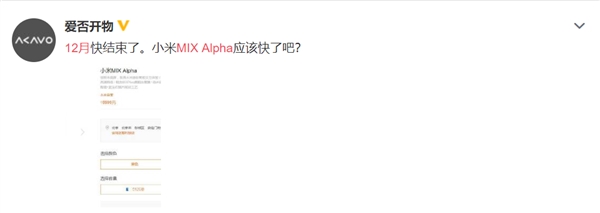 小米MIX新品引集体关注！想买