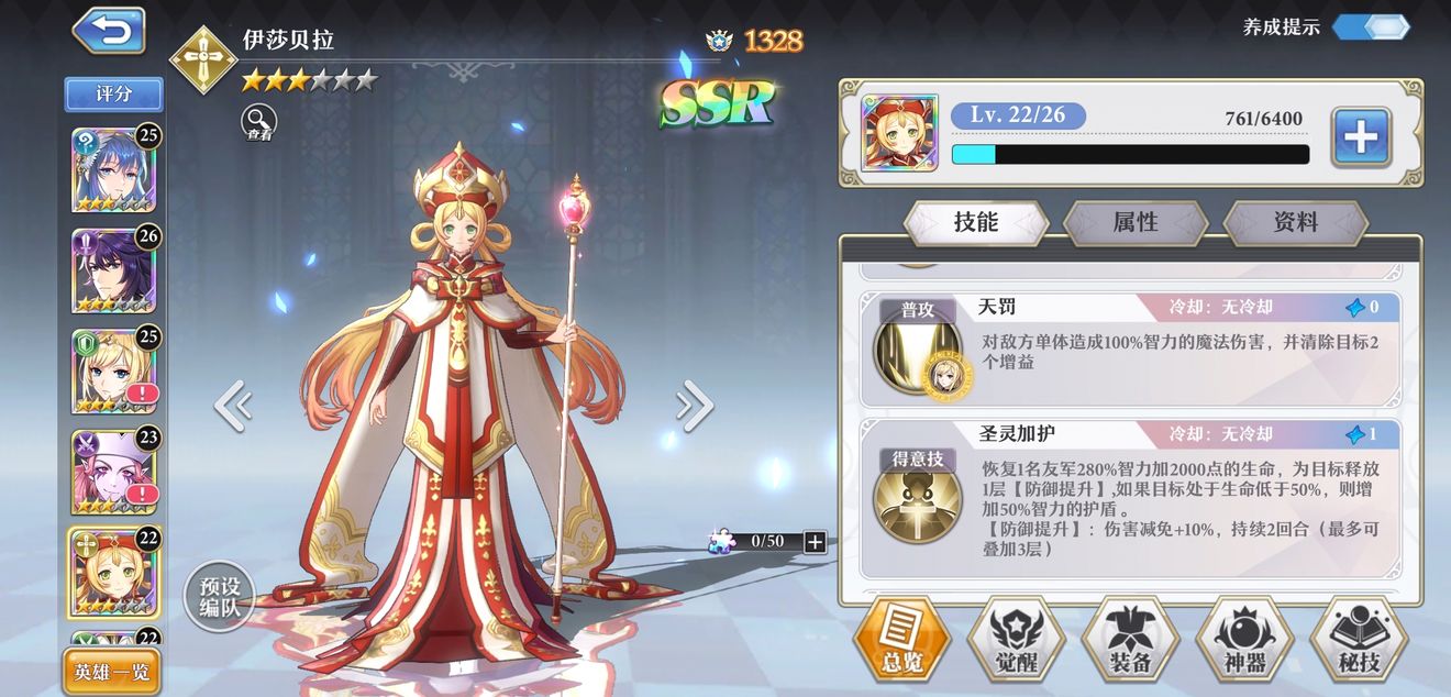 启源女神暗系阵容搭配与打法技巧攻略