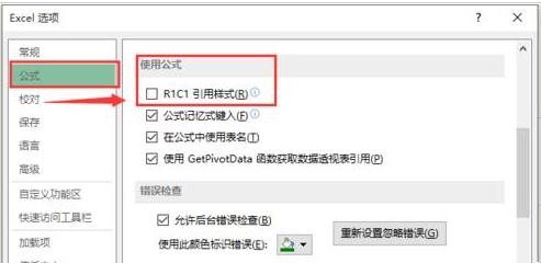 excel2016表格中菜单工具不见了的处理方法