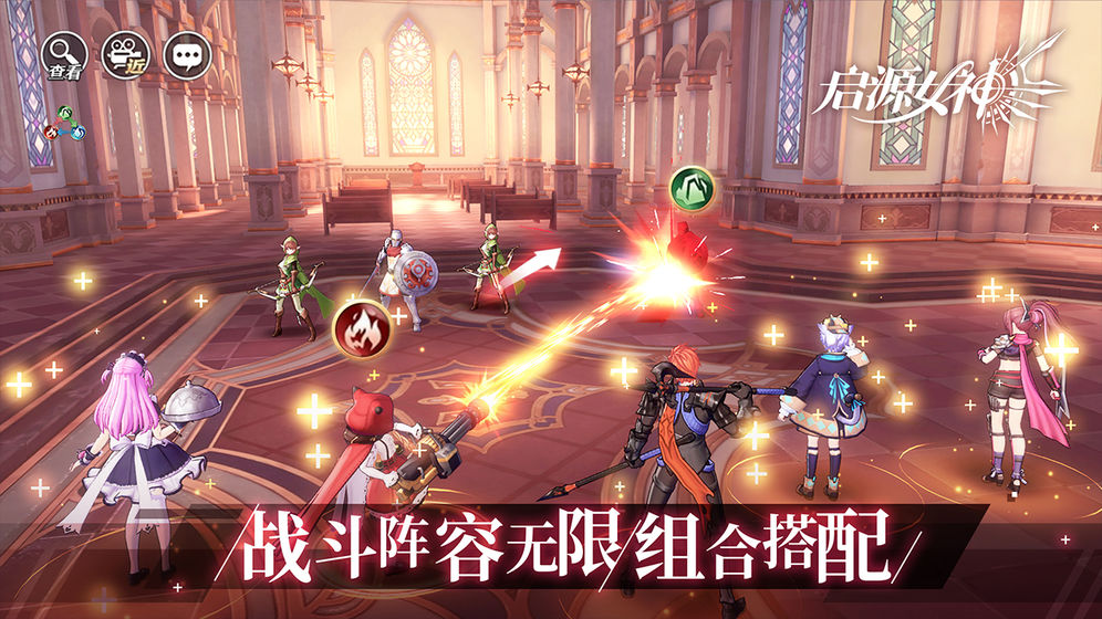 启源女神新手经验和队型搭配攻略