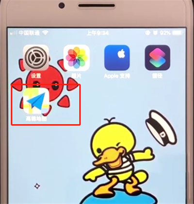 高德地图中绑定支付宝账号的操作步骤