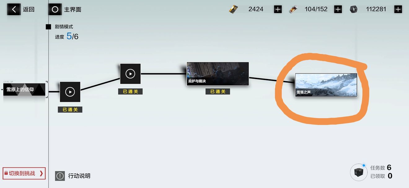 战双帕弥什比安卡间章隐藏剧情攻略