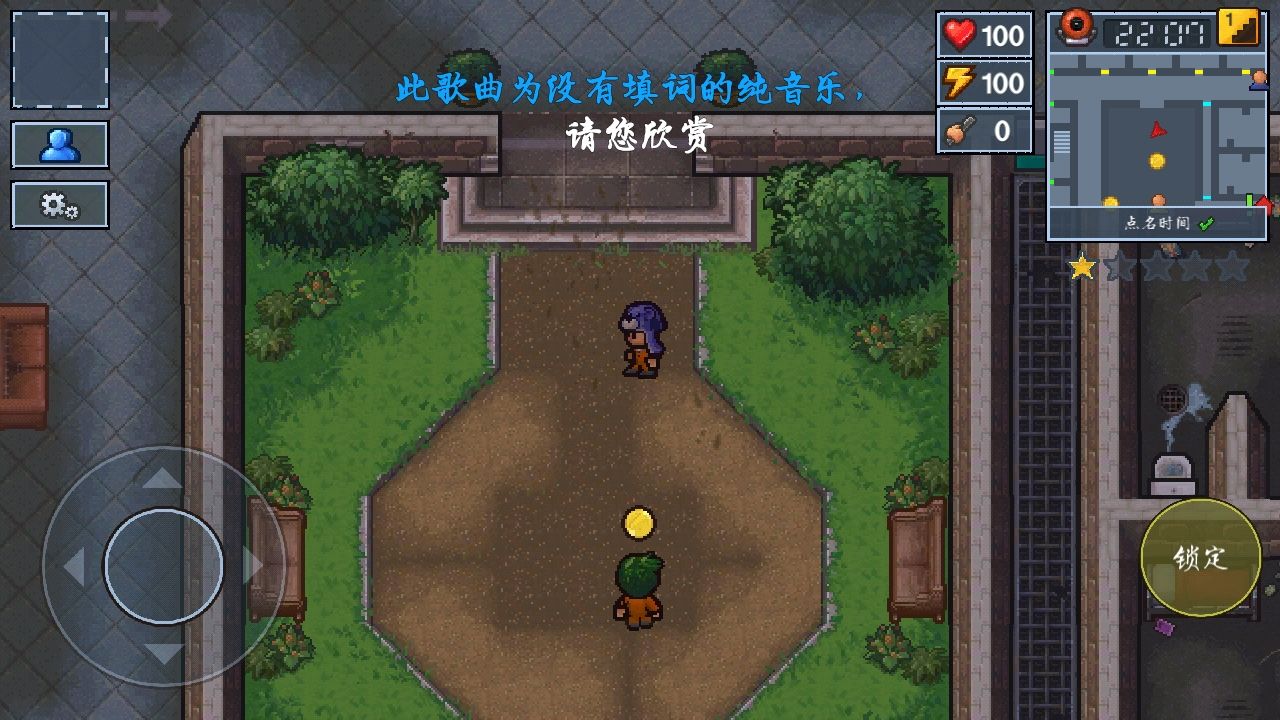 逃脱者中央公园2.0周界突破攻略