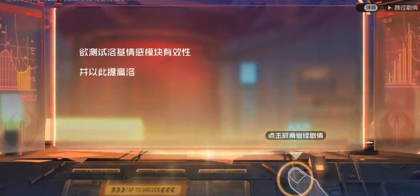 王牌战士火神计划模拟战斗过关攻略