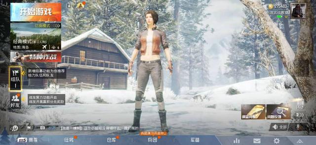 和平精英元旦、春节玩法逐步开放