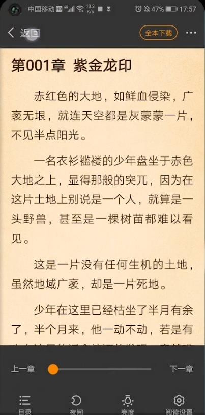 七猫小说退出阅读的操作步骤