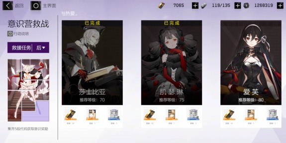 战双帕弥什意识八九十阵容过法技巧详解