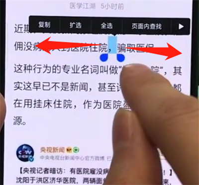 oppor17pro中复制粘贴的简单操作步骤