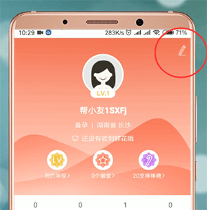 妈妈帮设置预产期的操作过程