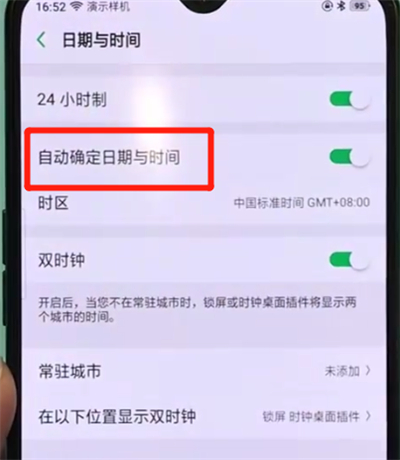 oppor17pro中设置时间的操作教程