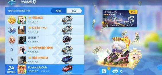 跑跑卡丁车手游海底通道搜寻宝藏方法攻略