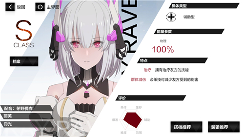 战双帕弥什s级仰光和烬燃选择对比解析