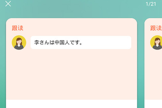 使用惠学日语练口语的操作方法