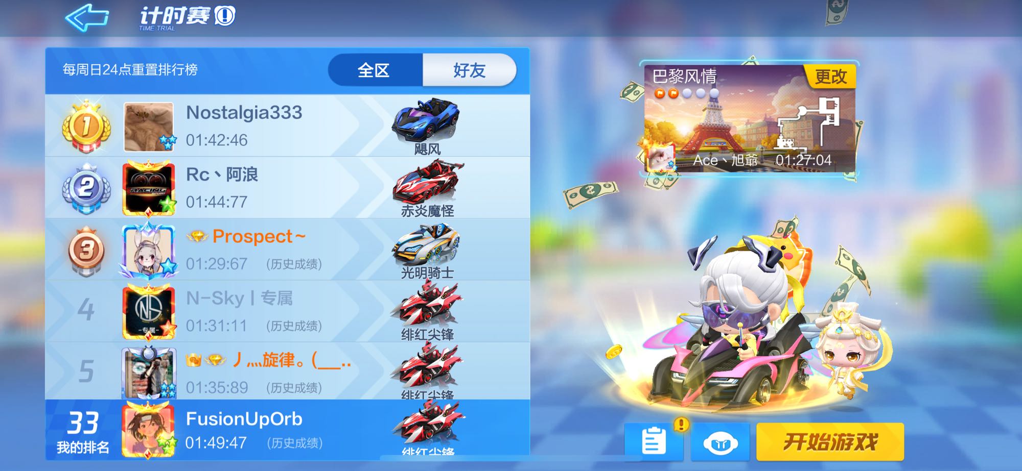 跑跑卡丁车手游s3制霸赛场全任务攻略