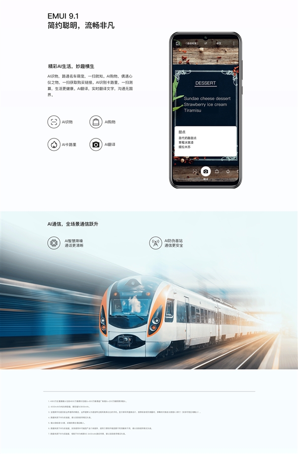 华为良心新机突然官宣！价格太感人